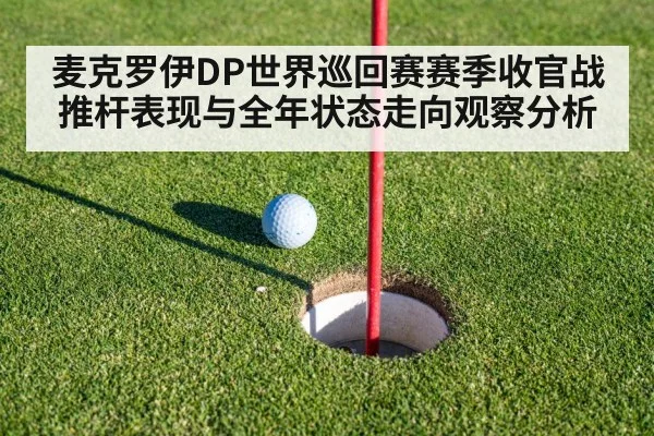golf putting green close up